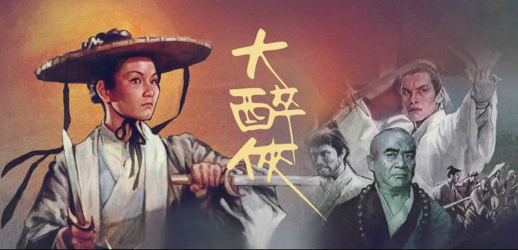 山河令高清在线观看 海报3